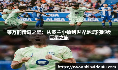 LETOU国际米兰官网