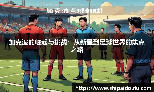 letou米兰国际赞助