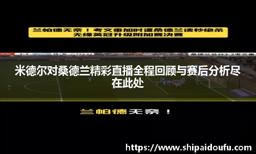 letou米兰国际赞助