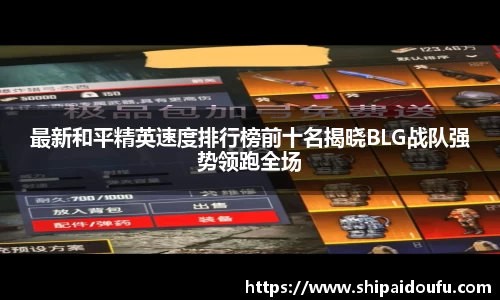 letou米兰国际赞助